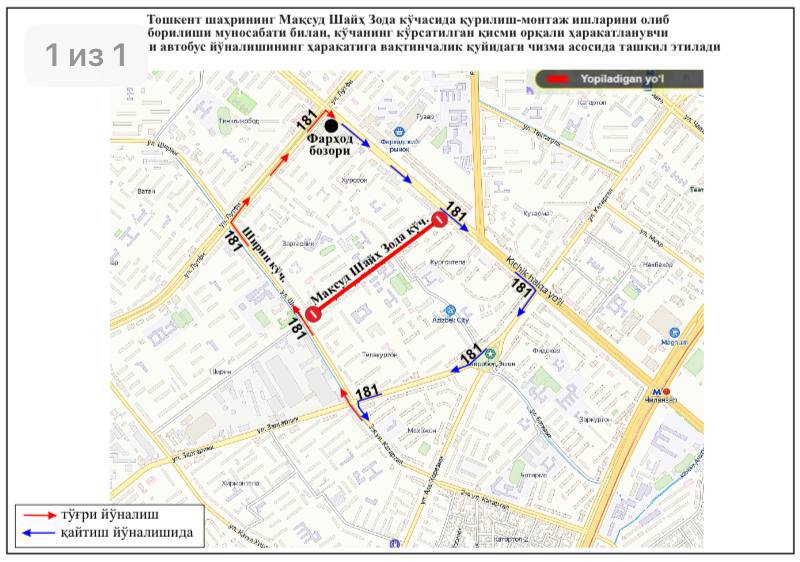 Шайҳ Зода қурилиш монтаж