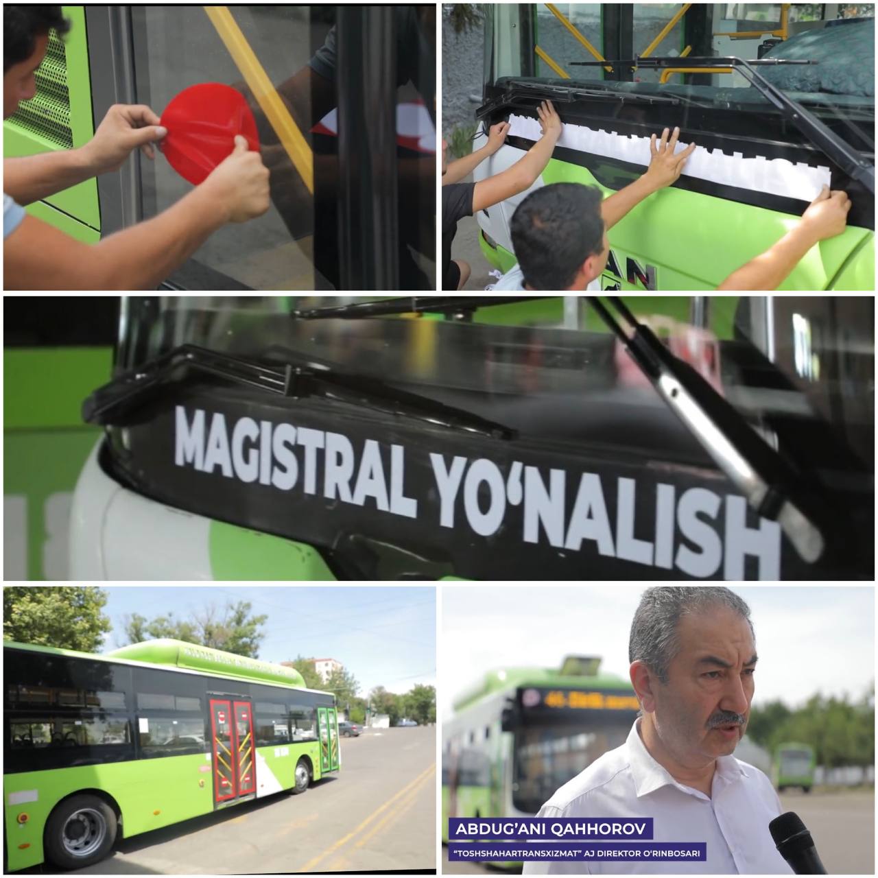 магистрал йщл