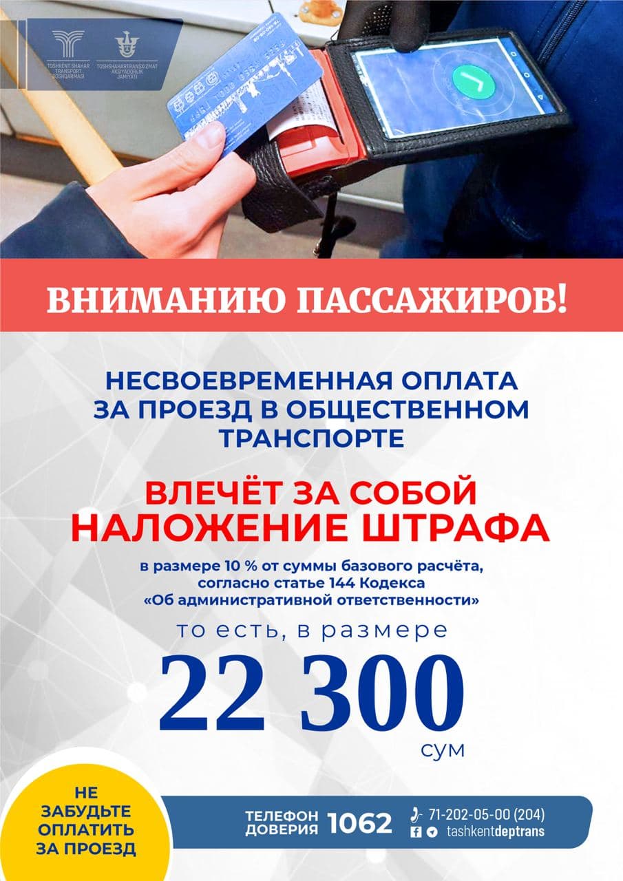 штрафффффффф