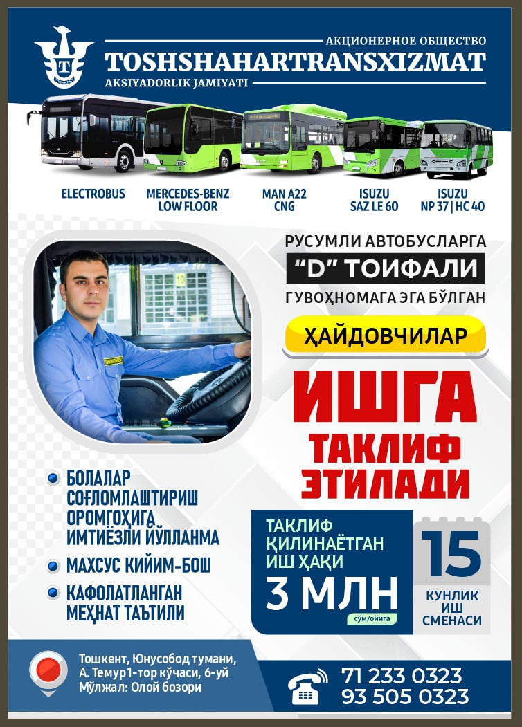 ҲАЙДОВЧИ ИШГА